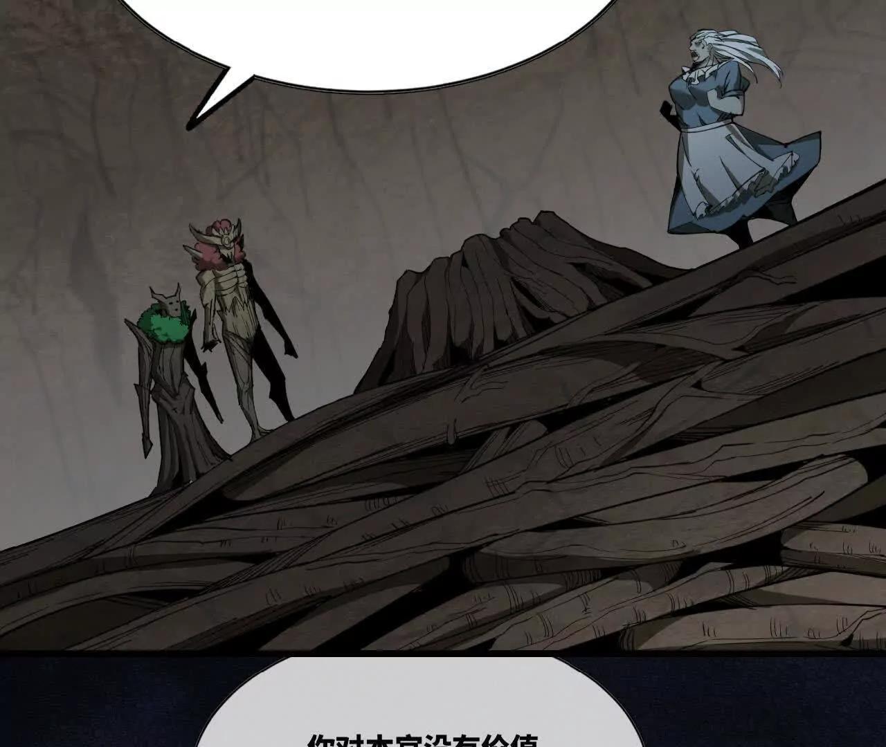 38 突入龙窟(1/3)-第39话