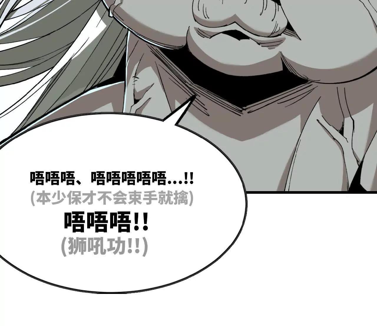 38 突入龙窟(1/3)-第39话