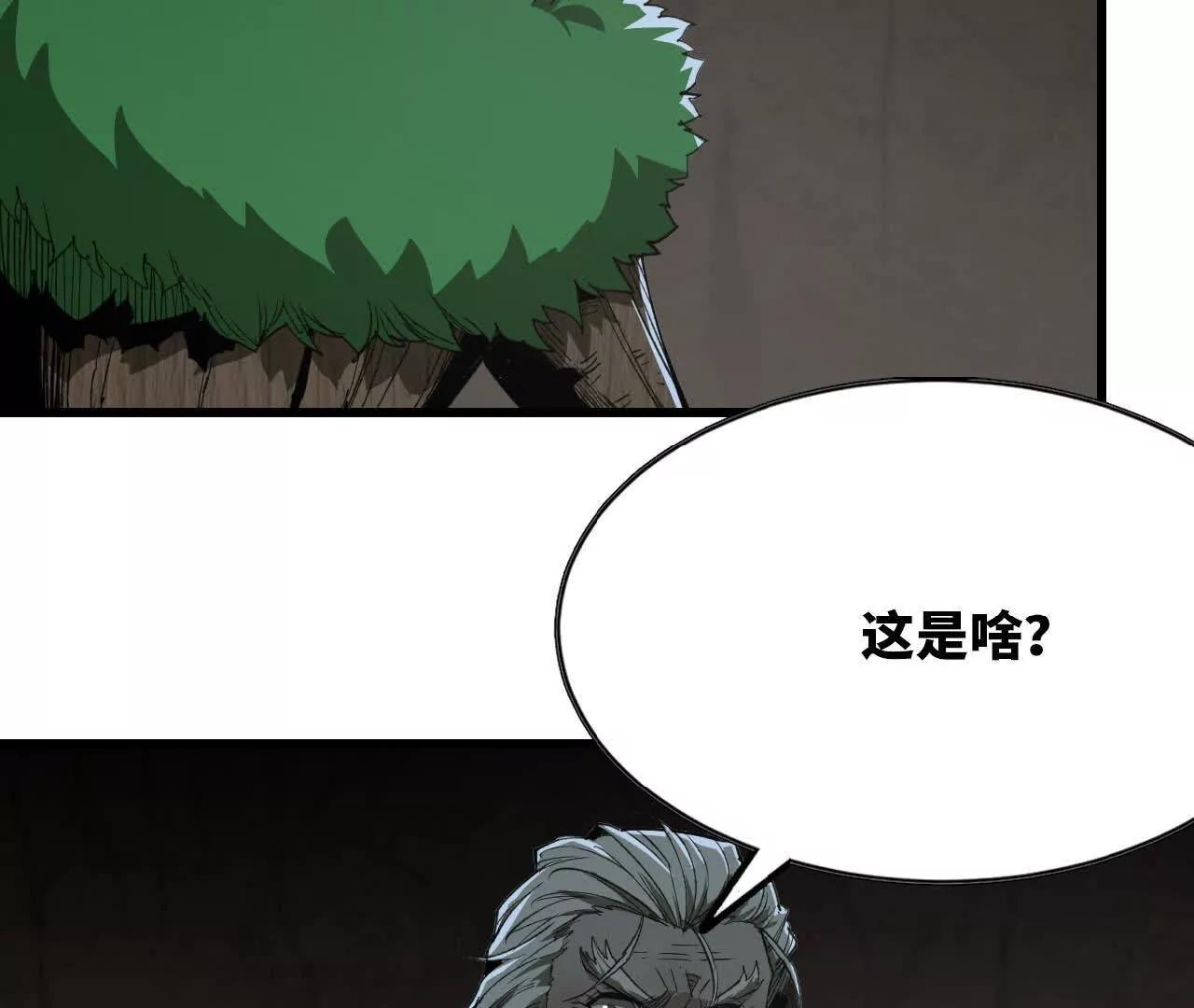 38 突入龙窟(1/3)-第39话