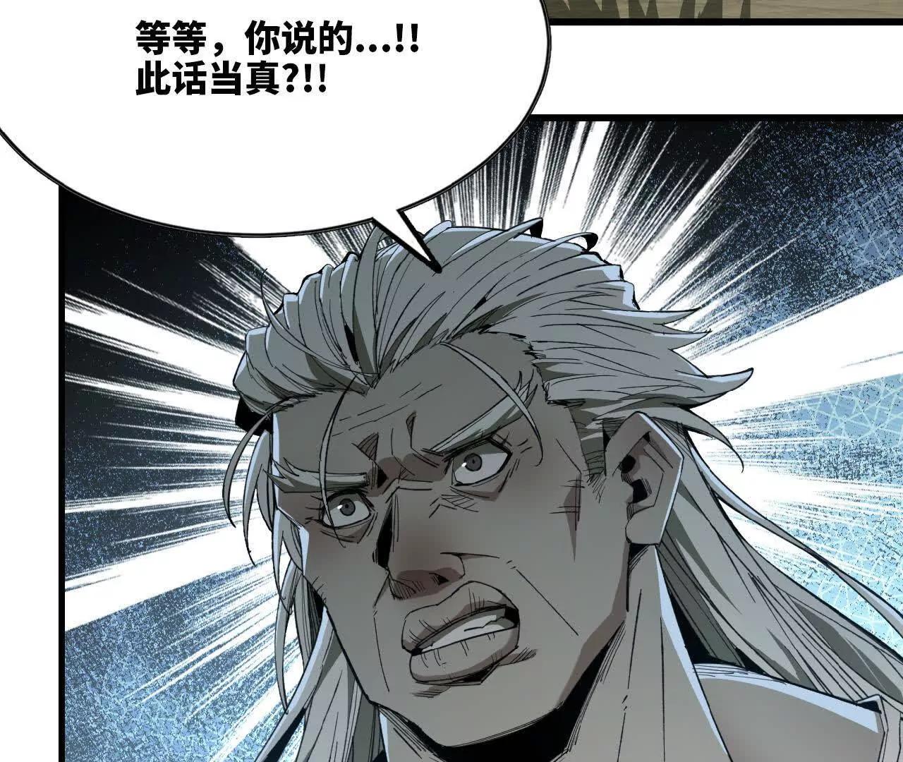 38 突入龙窟(1/3)-第39话