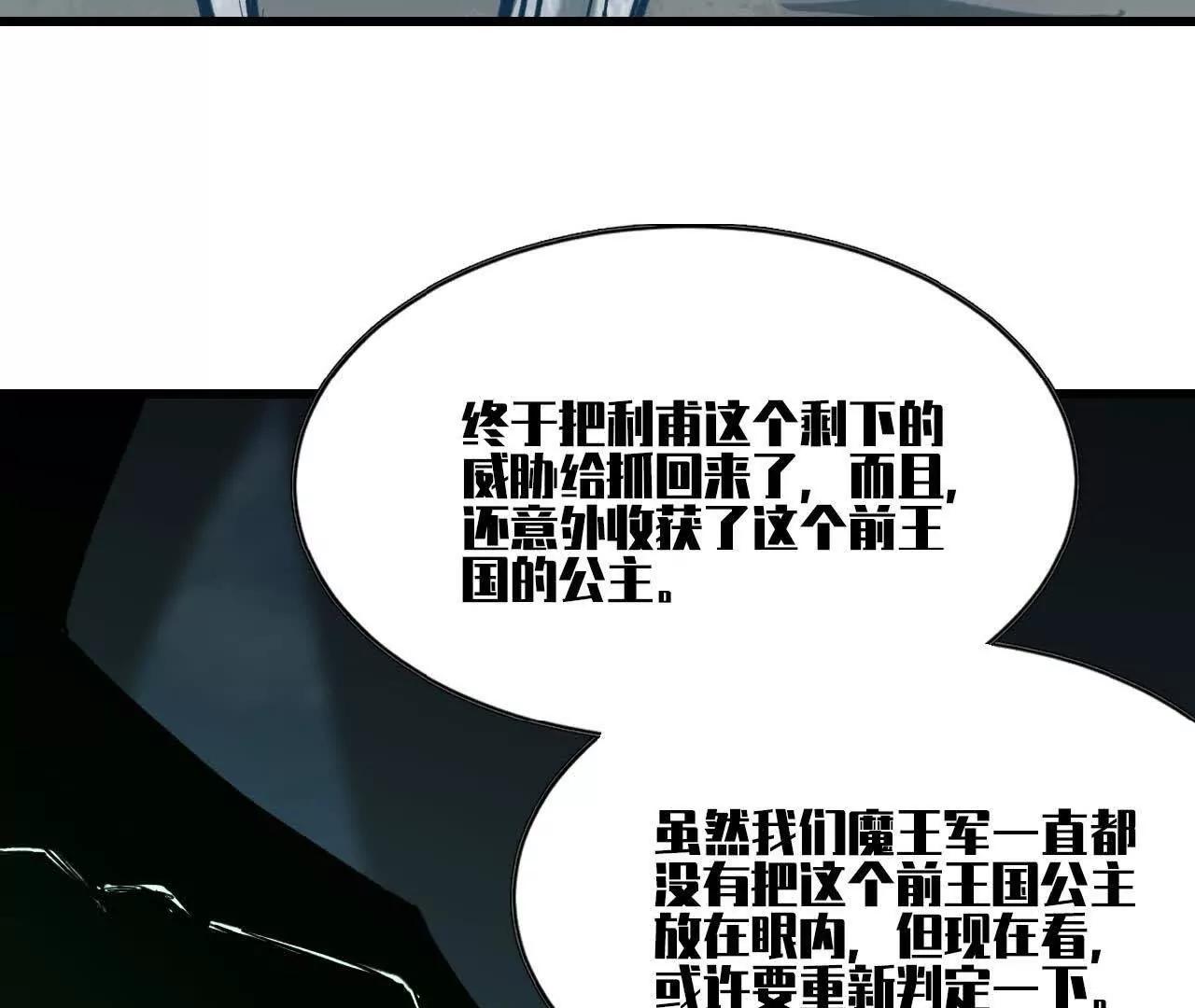 38 突入龙窟(1/3)-第39话