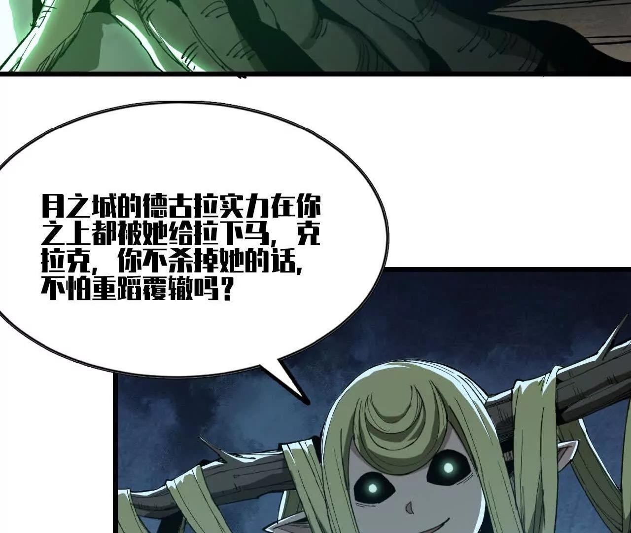 38 突入龙窟(1/3)-第39话