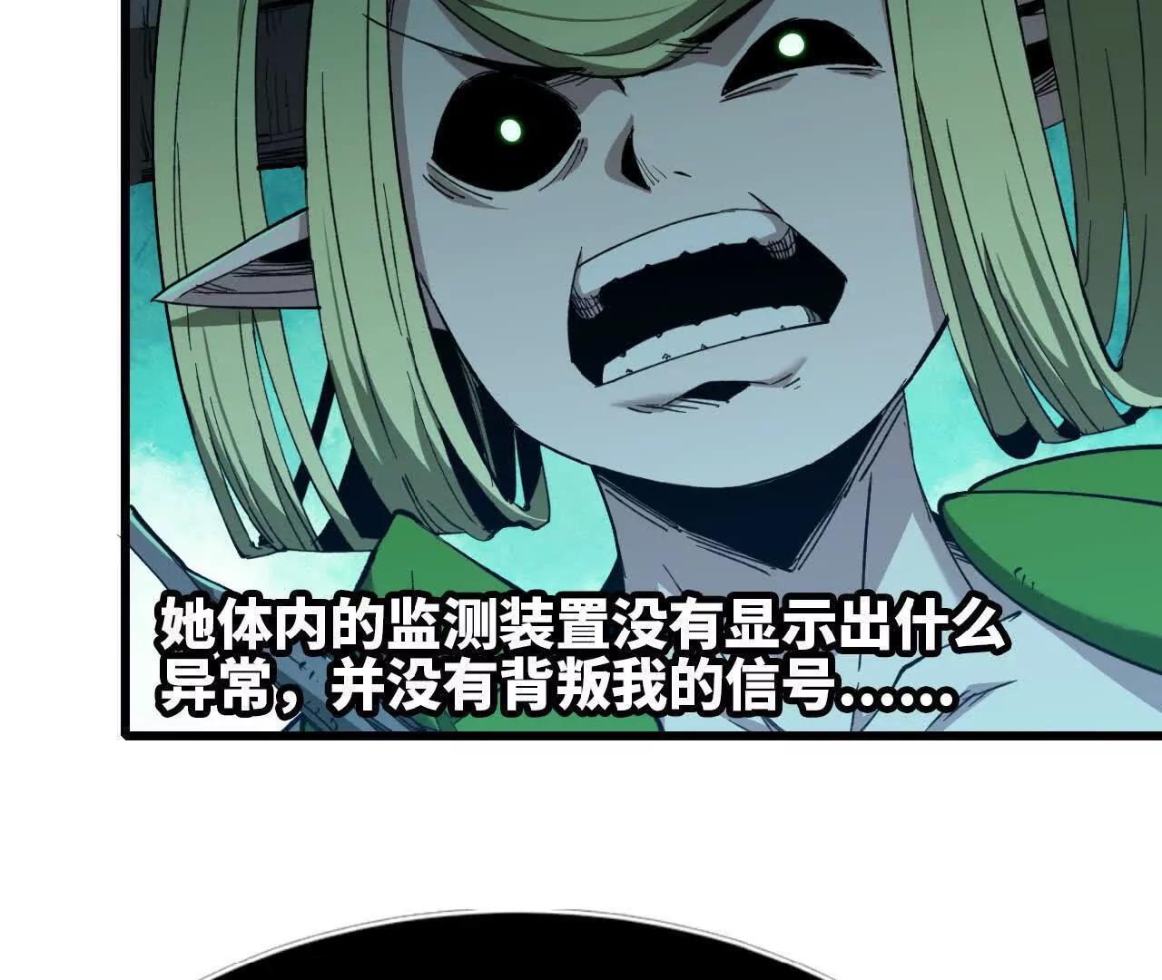 40 龙之花液(1/3)-第41话