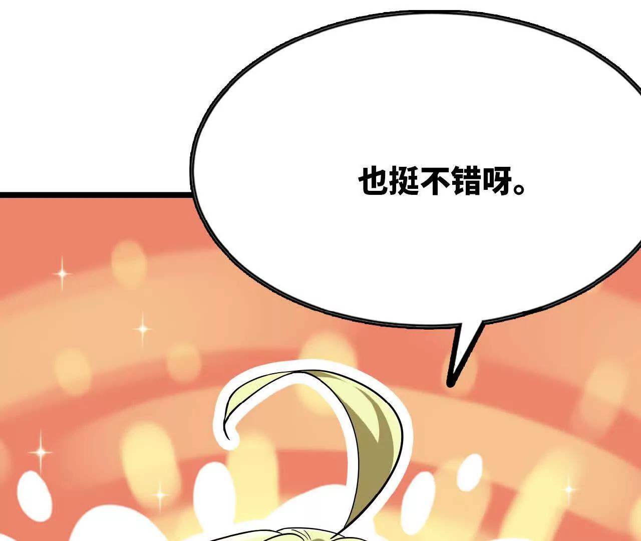 42 逼出来了(1/3)-第43话