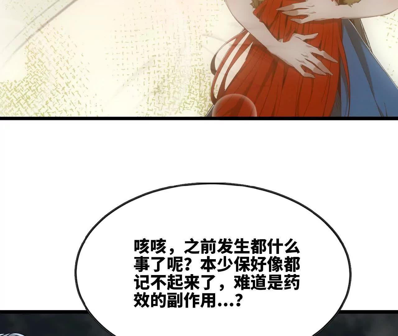 42 逼出来了(1/3)-第43话