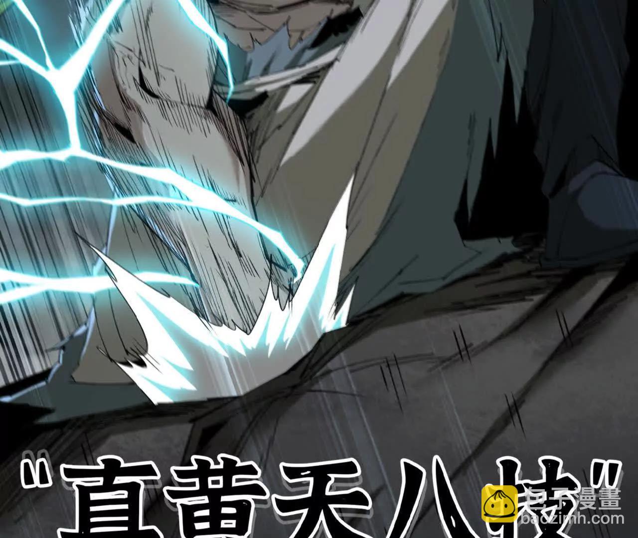 44 净化(1/3)-第45话