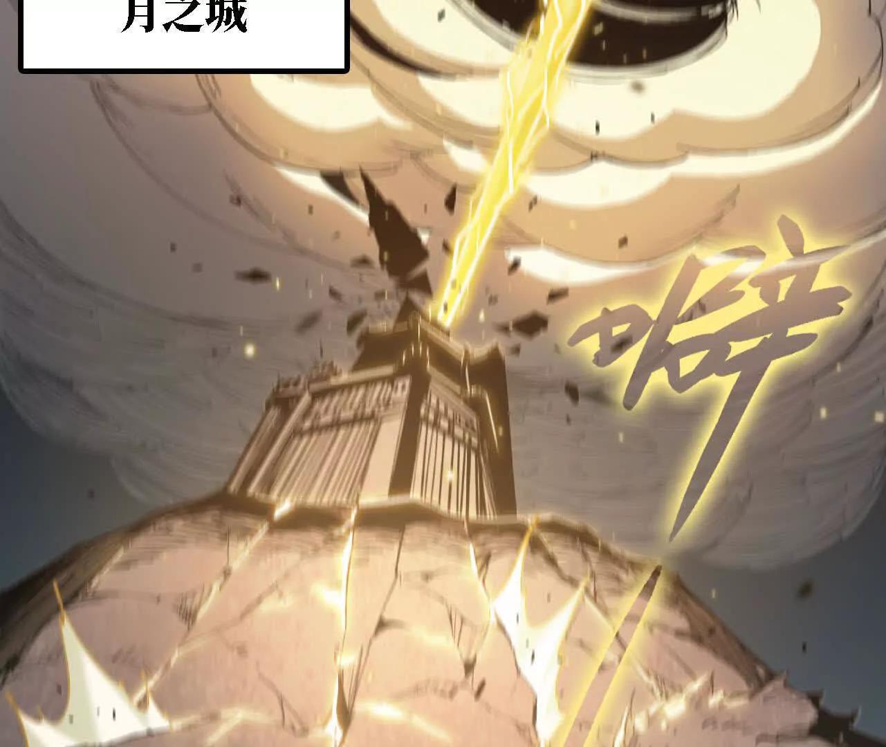 46 第三层兽之城(1/3)-第47话