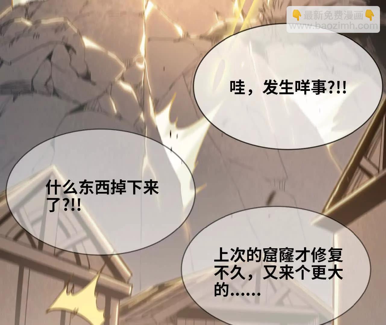 46 第三层兽之城(1/3)-第47话