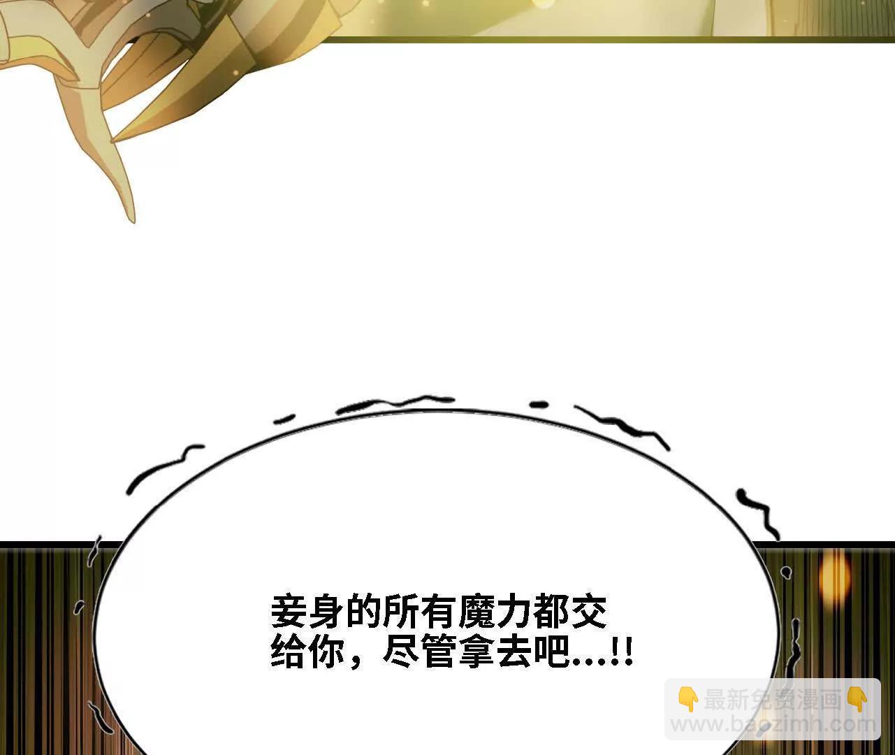 46 第三层兽之城(1/3)-第47话