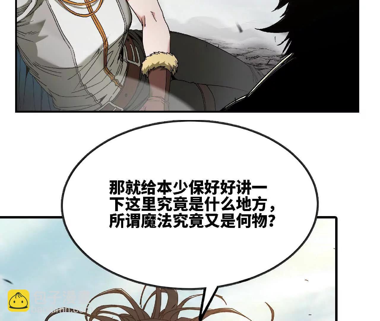 05 异世界和魔法(1/3)-第5话