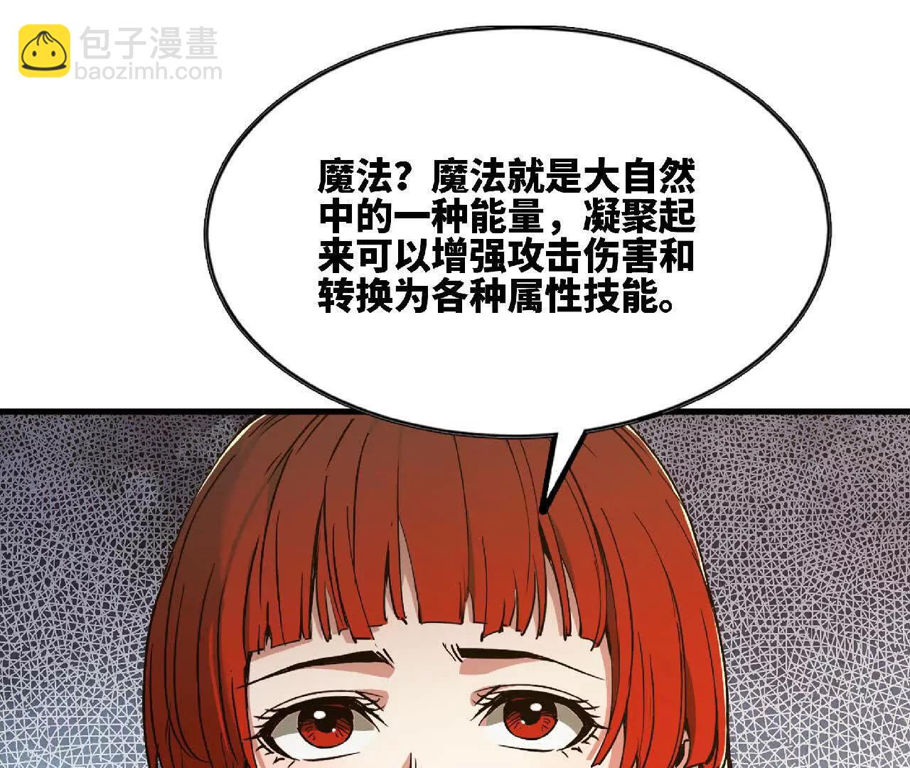 05 异世界和魔法(1/3)-第5话