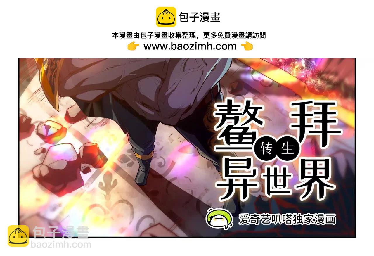 05 异世界和魔法(1/3)-第5话