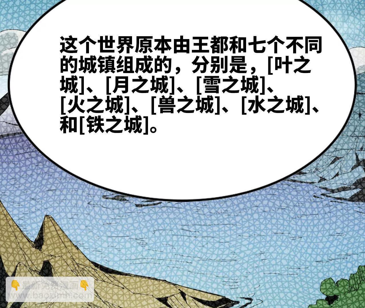 鳌拜转生异世界 - 07 继续了解(2/3) - 6