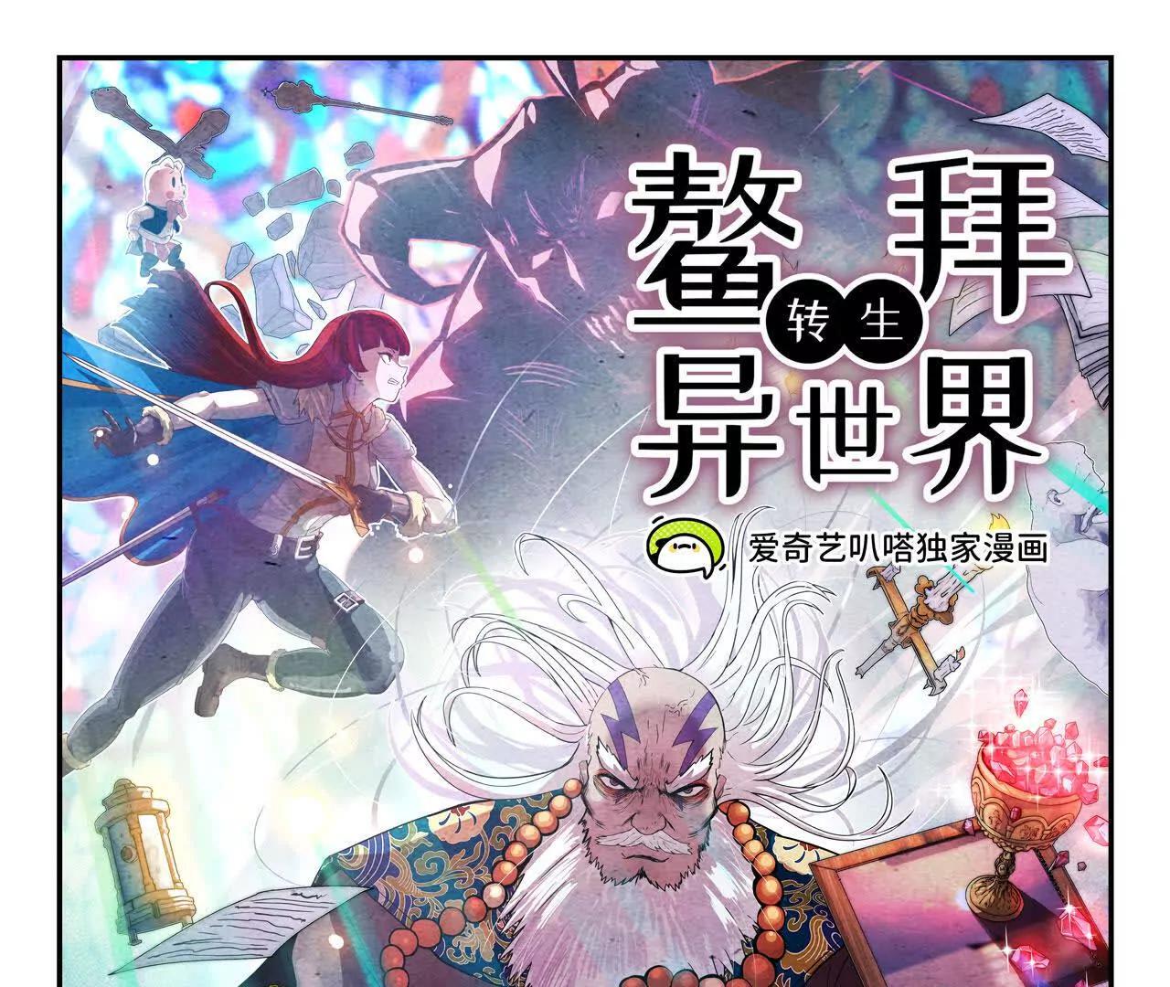 09 被逼合作(1/3)-第9话