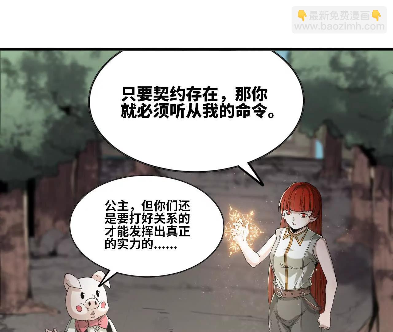 09 被逼合作(1/3)-第9话