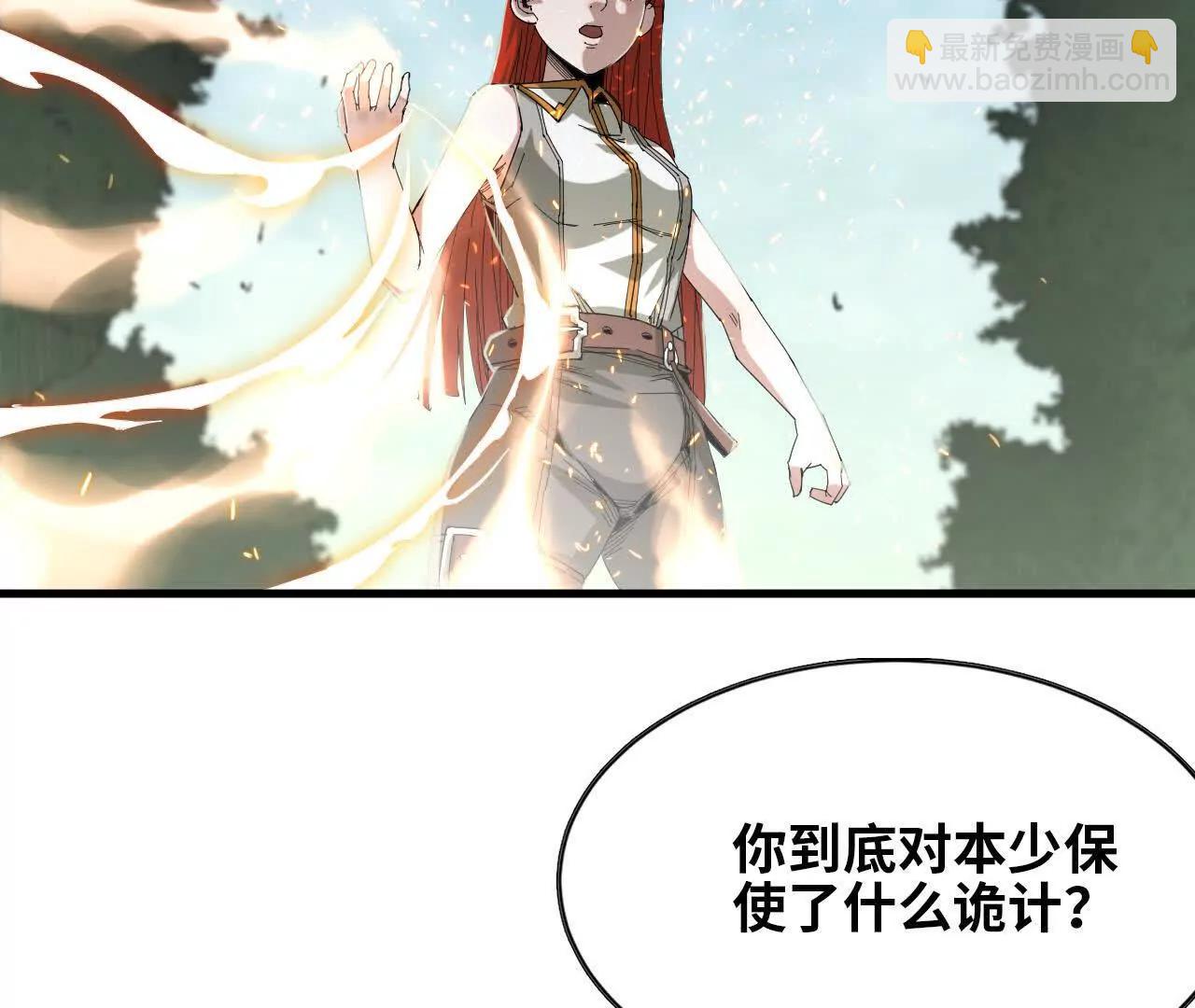 09 被逼合作(1/3)-第9话