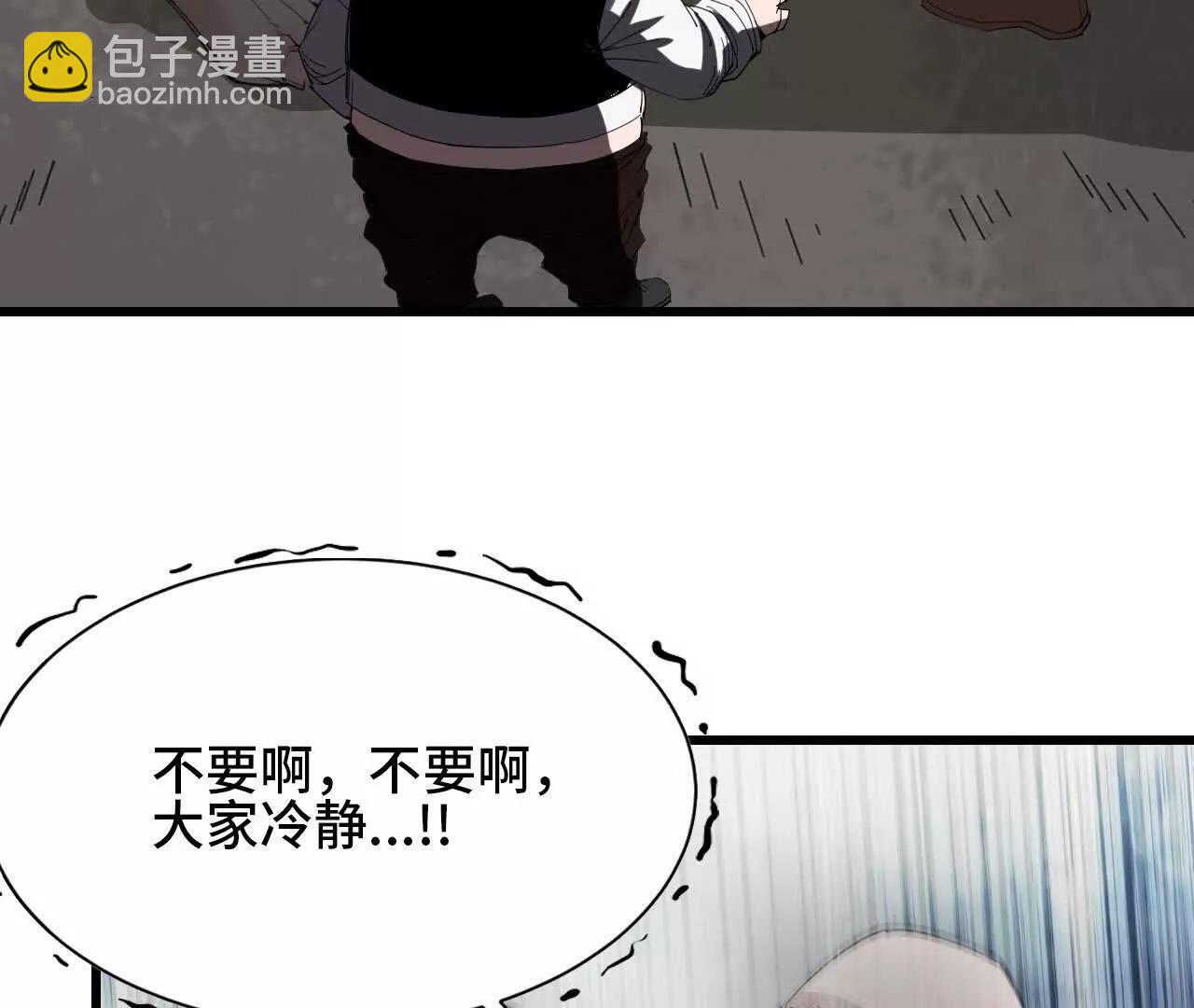 鳌拜转生异世界 - 09 被逼合作(2/3) - 2