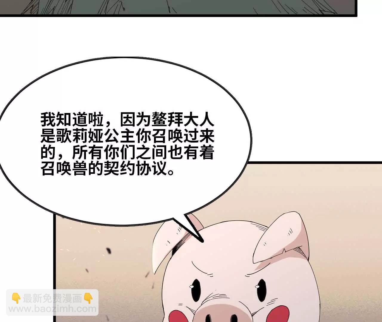 09 被逼合作(1/3)-第9话