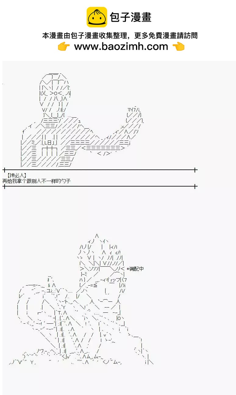 奥尔加的轮回生活 - 外传 塘浦冰室 - 1