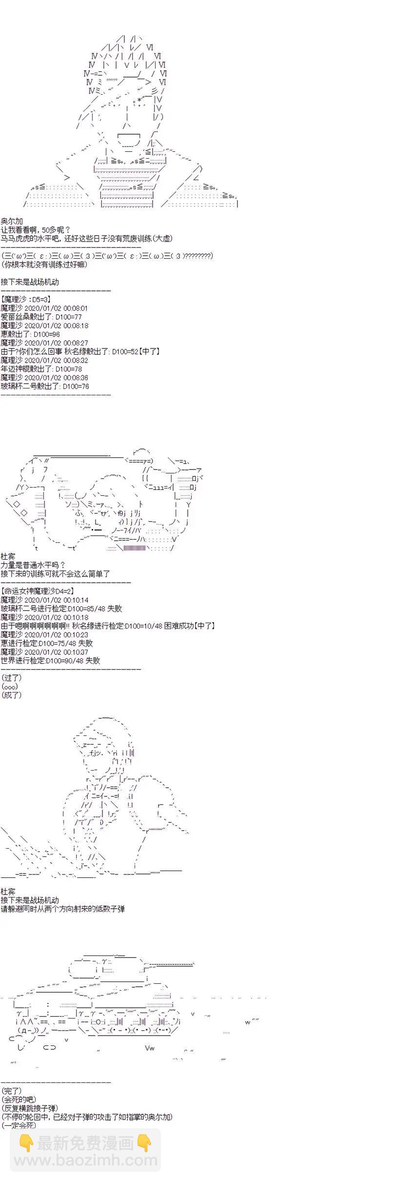 奥尔加似乎想在星海中活下去 - 第03话 - 5