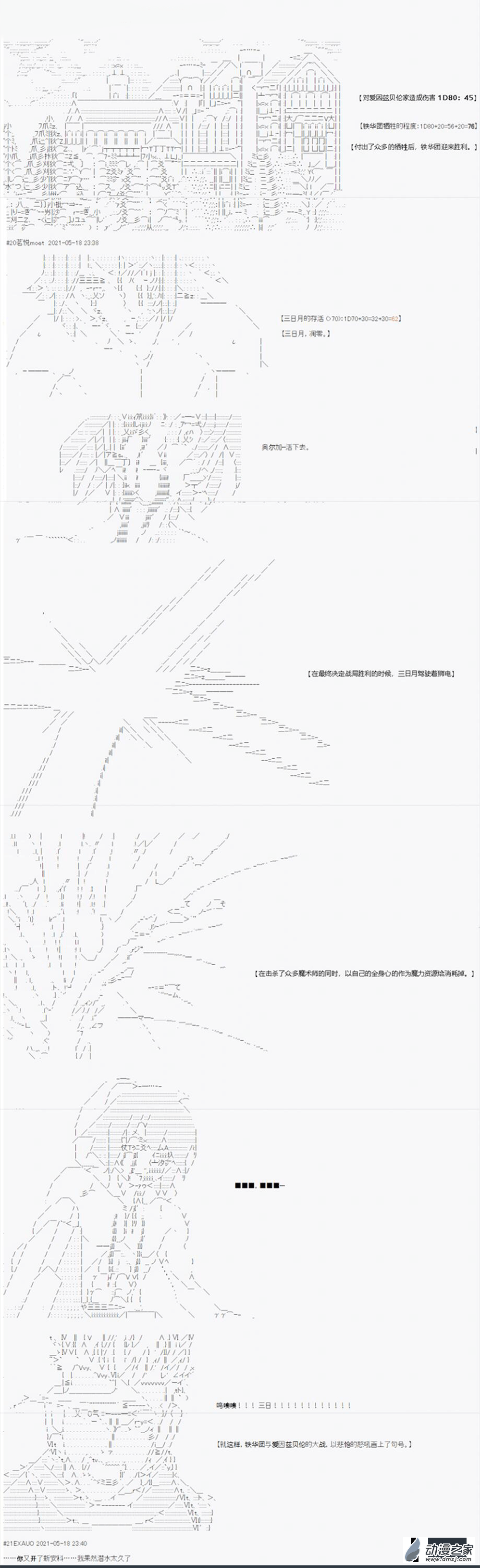 真&middot;第0话 始动的希望之花-第1话