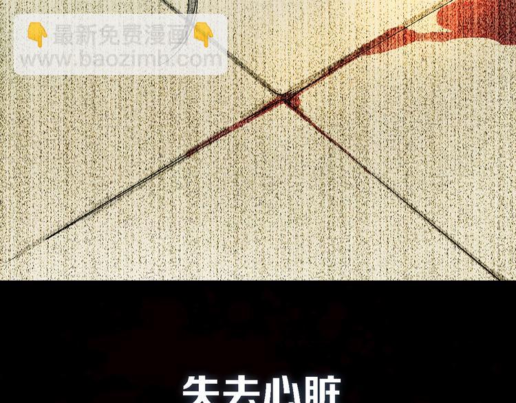 序章 只有你的心跳(1/6)-第1话