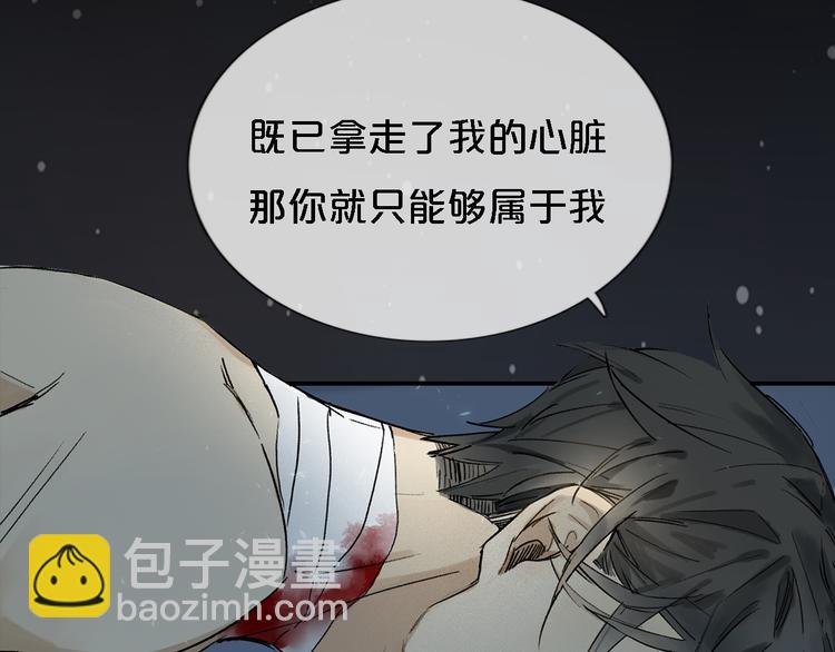 序章 只有你的心跳(1/6)-第1话