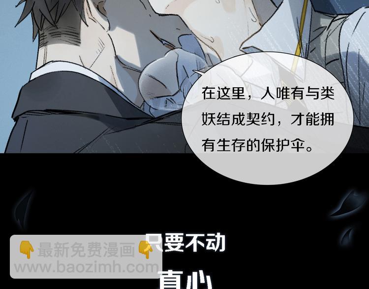 序章 只有你的心跳(1/6)-第1话