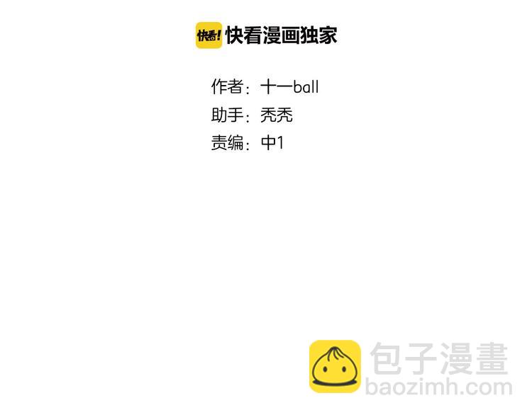 第10话 做我的搭档(1/2)-第11话