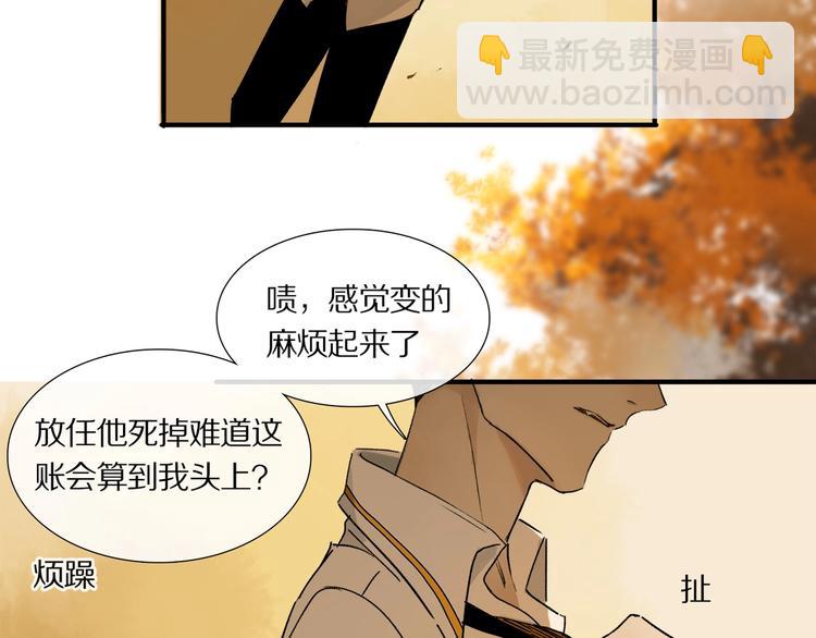 第10话 做我的搭档(1/2)-第11话