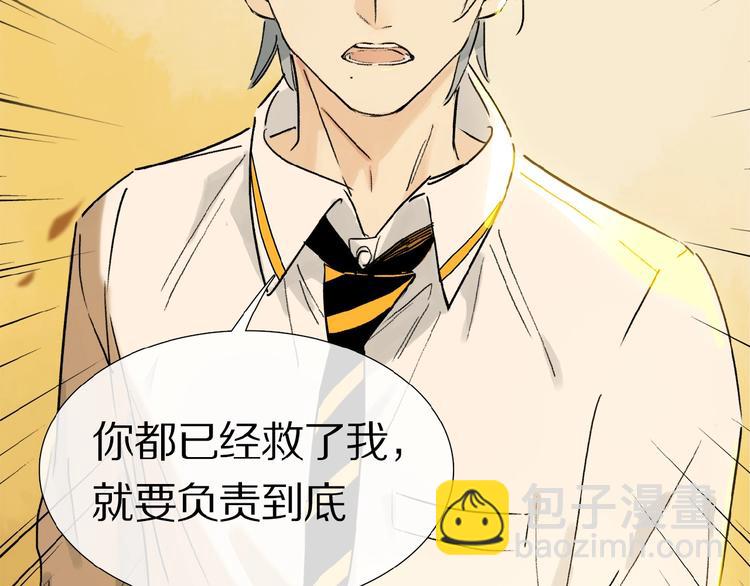 第10话 做我的搭档(1/2)-第11话