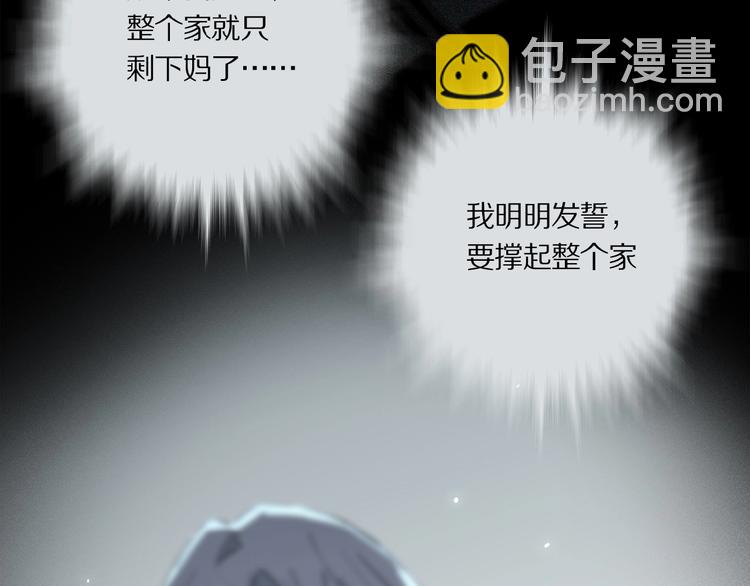 第10话 做我的搭档(1/2)-第11话