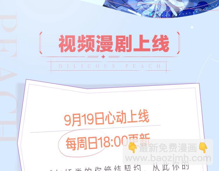 《奥格斯的法则》漫剧上线！-第103话