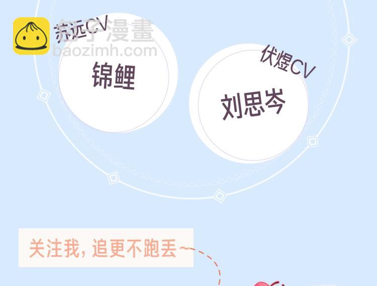 《奥格斯的法则》漫剧上线！-第103话