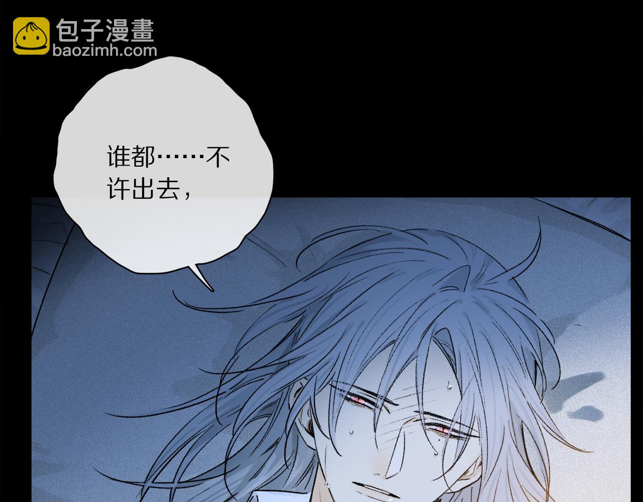 第53话 暴露？(1/3)-第111话