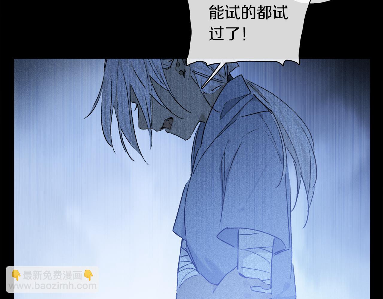 第53话 暴露？(1/3)-第111话