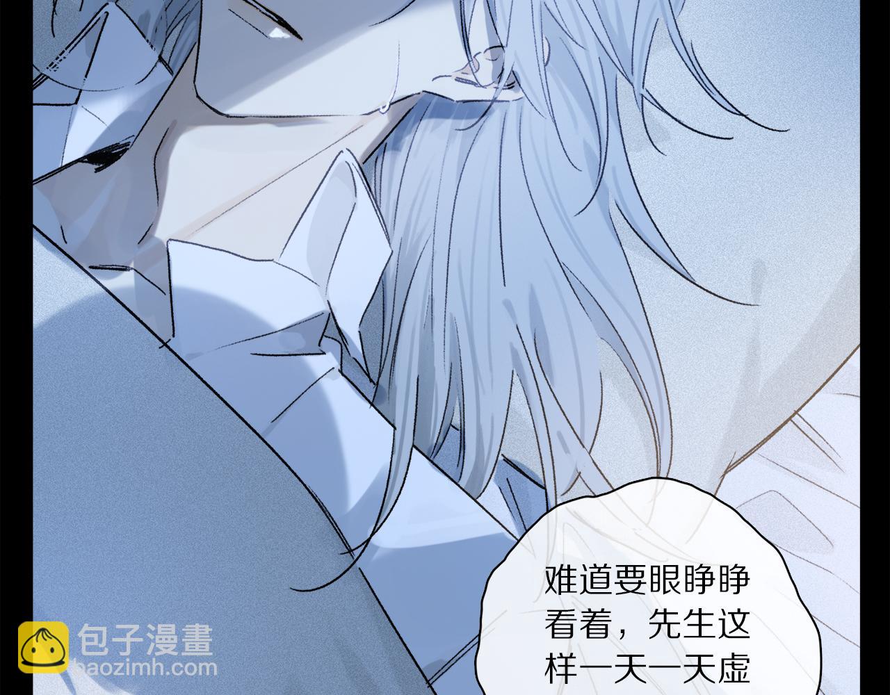 第53话 暴露？(1/3)-第111话