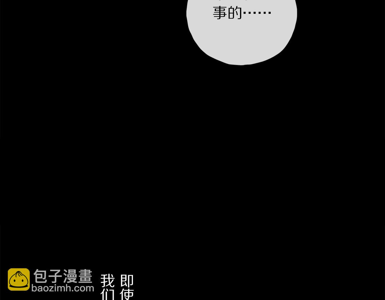 第53话 暴露？(1/3)-第111话