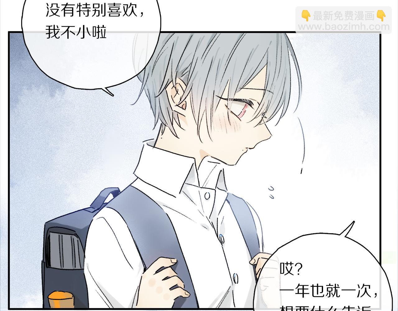 第55话 和你一样(1/3)-第113话