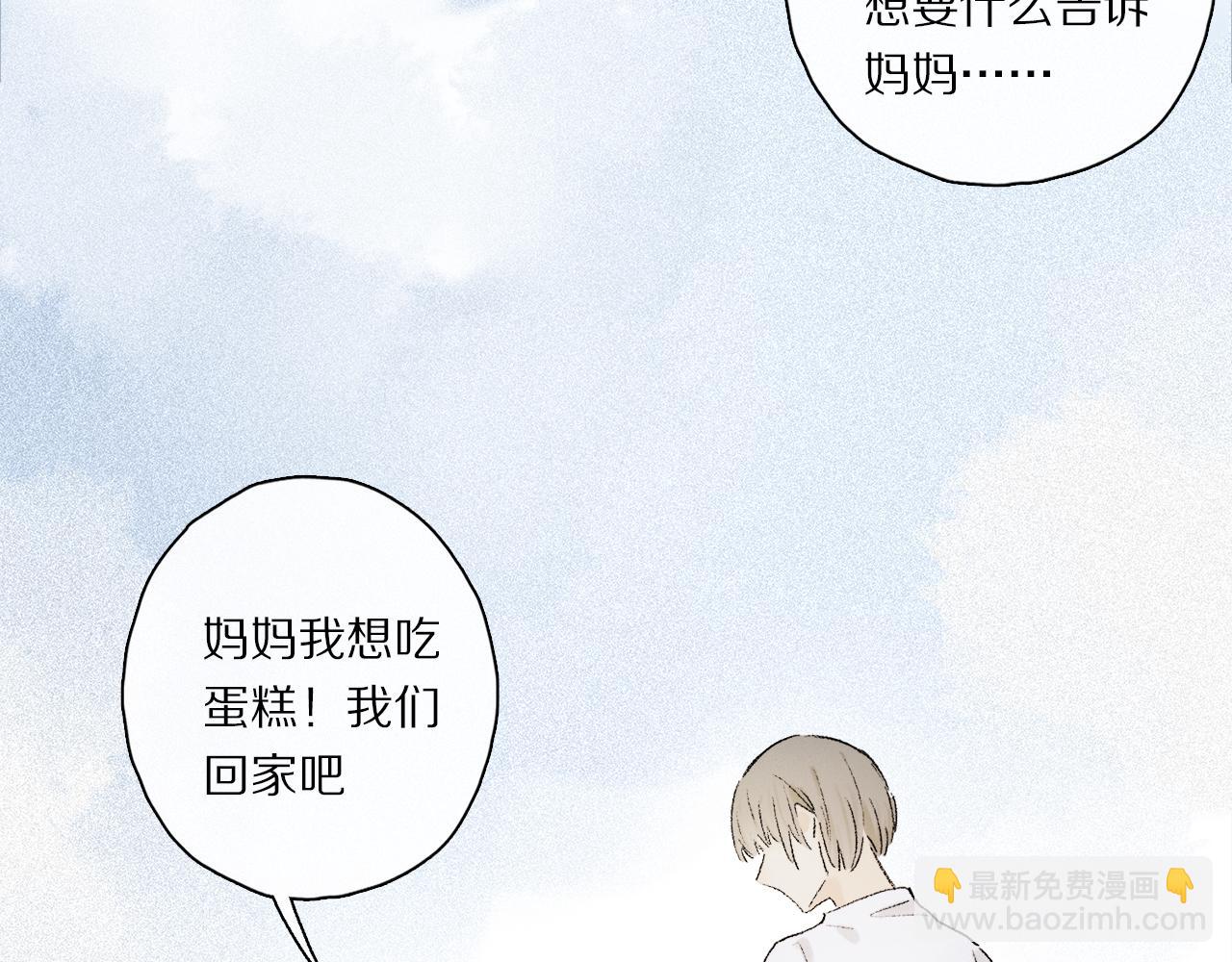 第55话 和你一样(1/3)-第113话