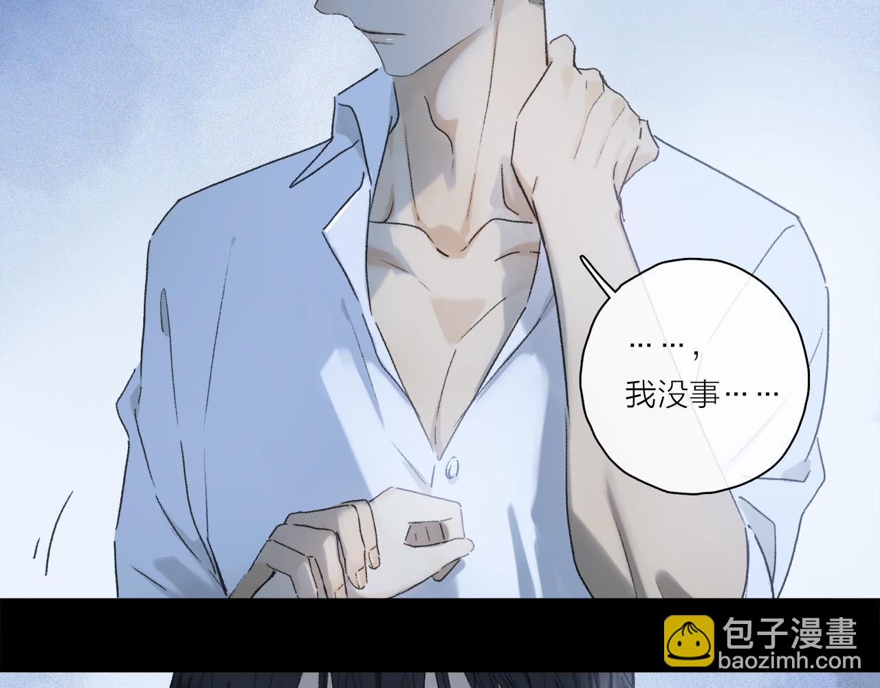 奧格斯的法則 - 第62話 你的一切，我都喜歡(1/3) - 8