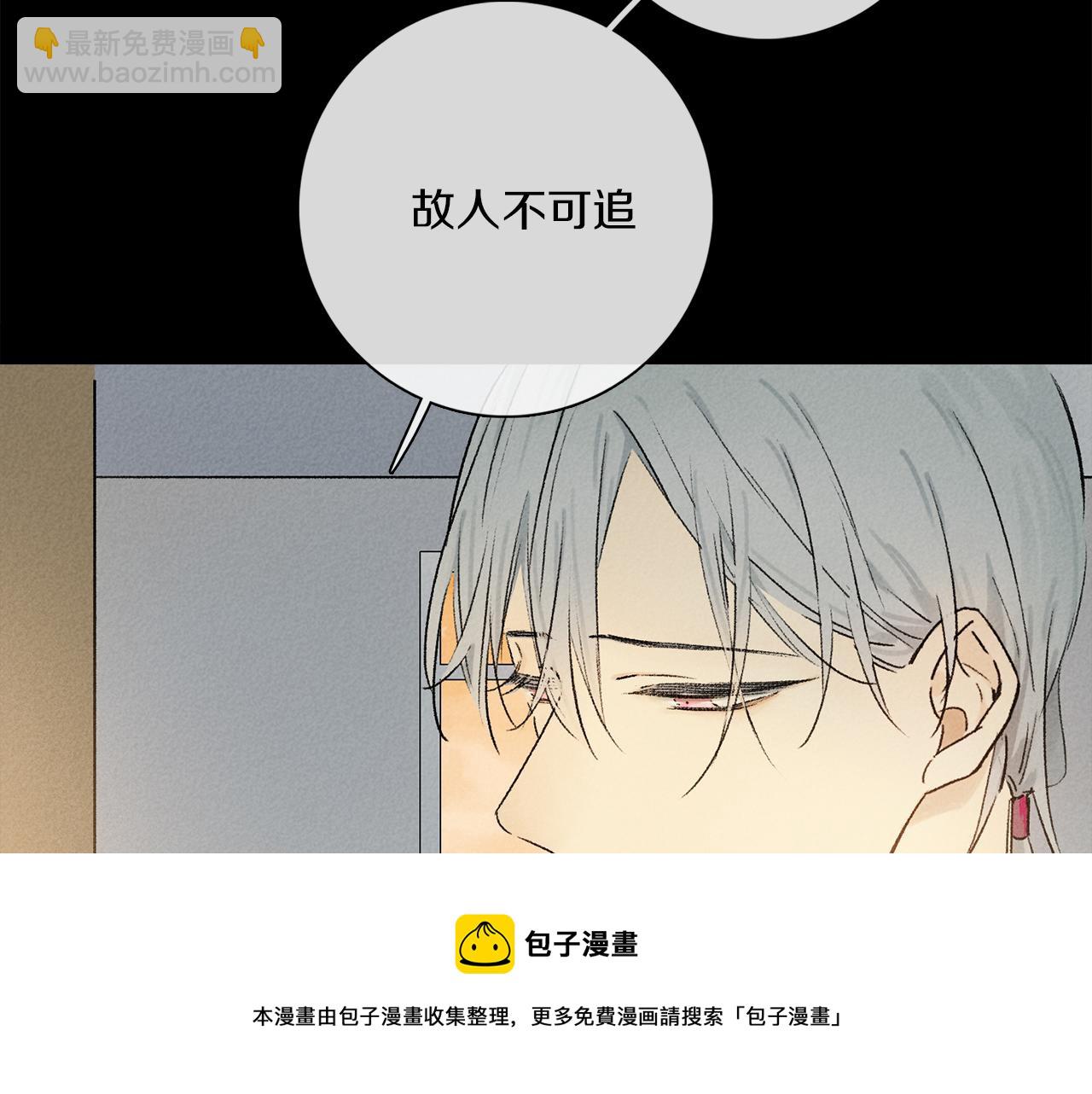 奧格斯的法則 - 第66話 狐狸的煩惱(1/3) - 3