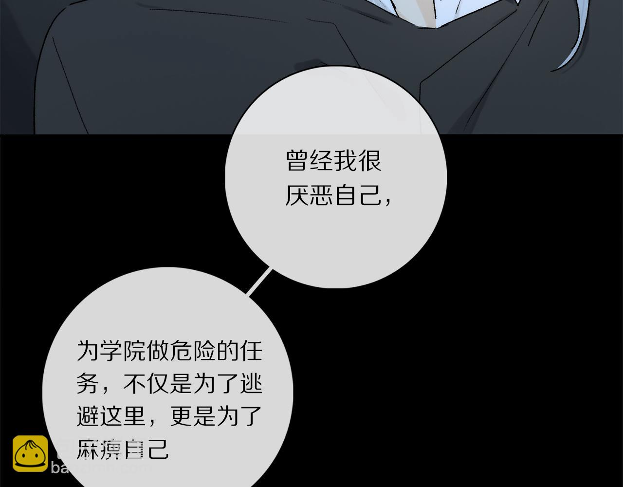 第73话 &rdquo;让他听&rdquo;(1/3)-第133话