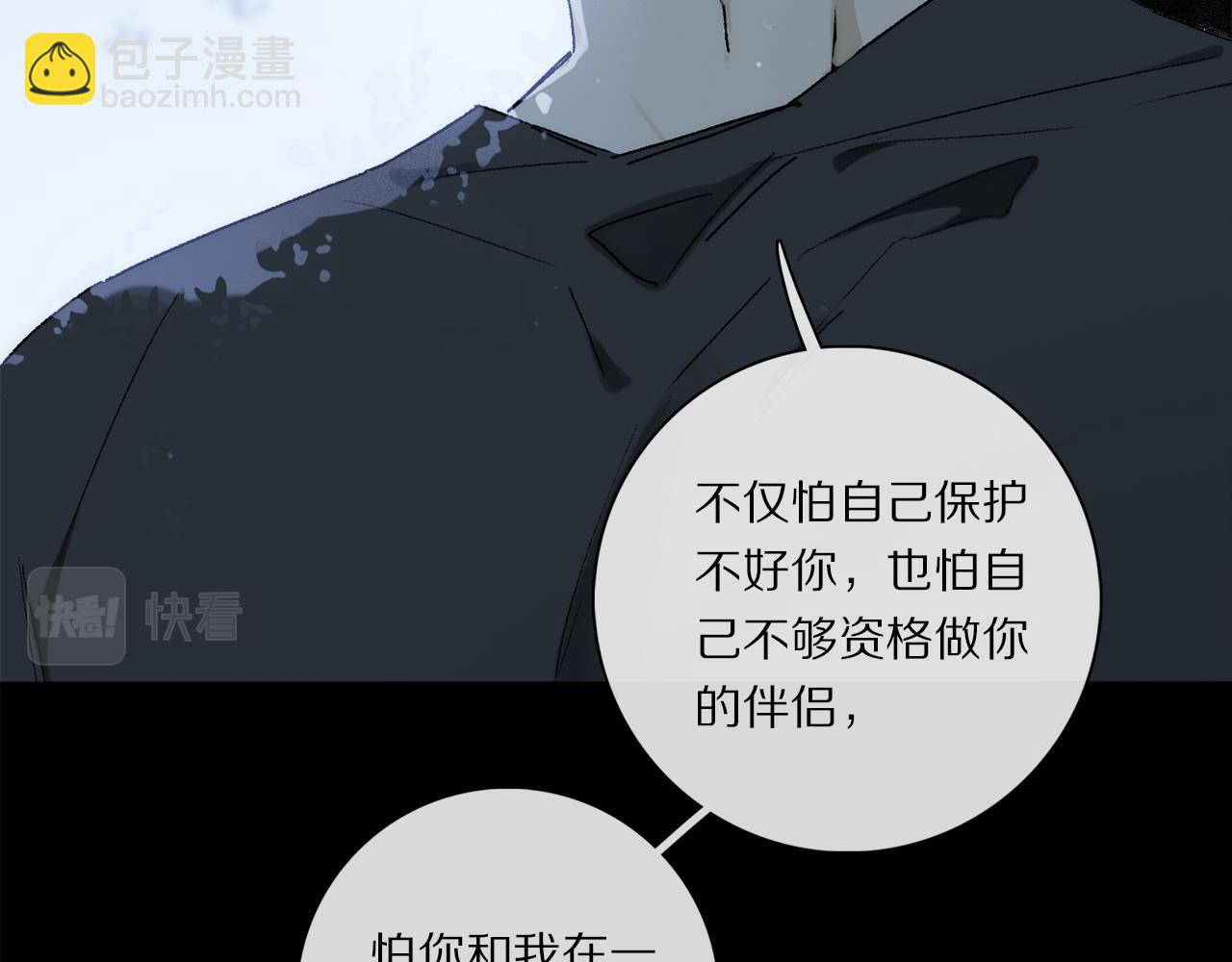 奧格斯的法則 - 第73話 ”讓他聽”(1/3) - 3