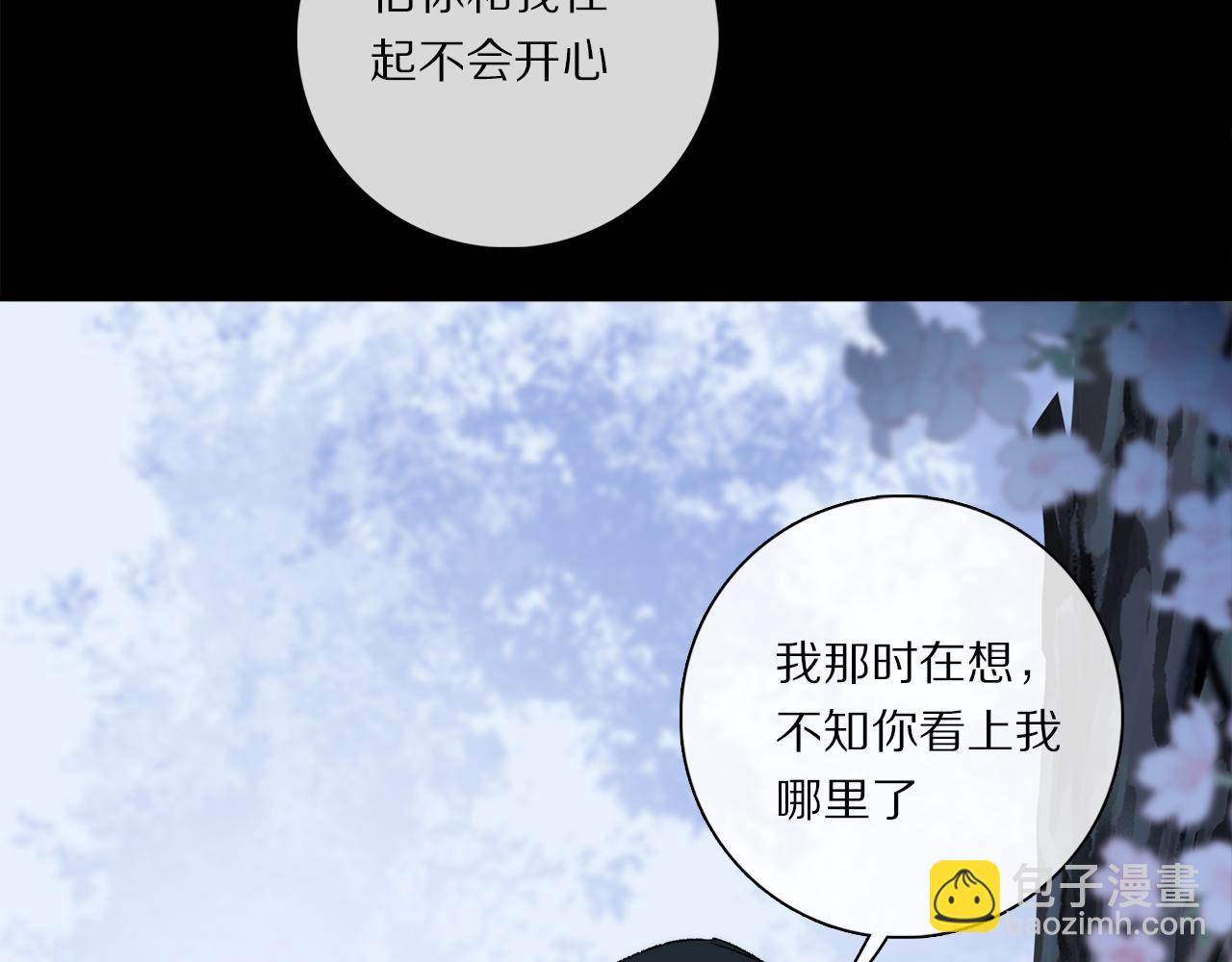 第73话 &rdquo;让他听&rdquo;(1/3)-第133话