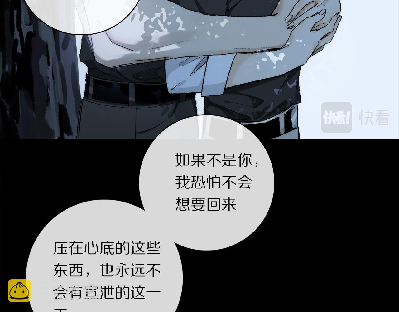 奧格斯的法則 - 第73話 ”讓他聽”(1/3) - 1