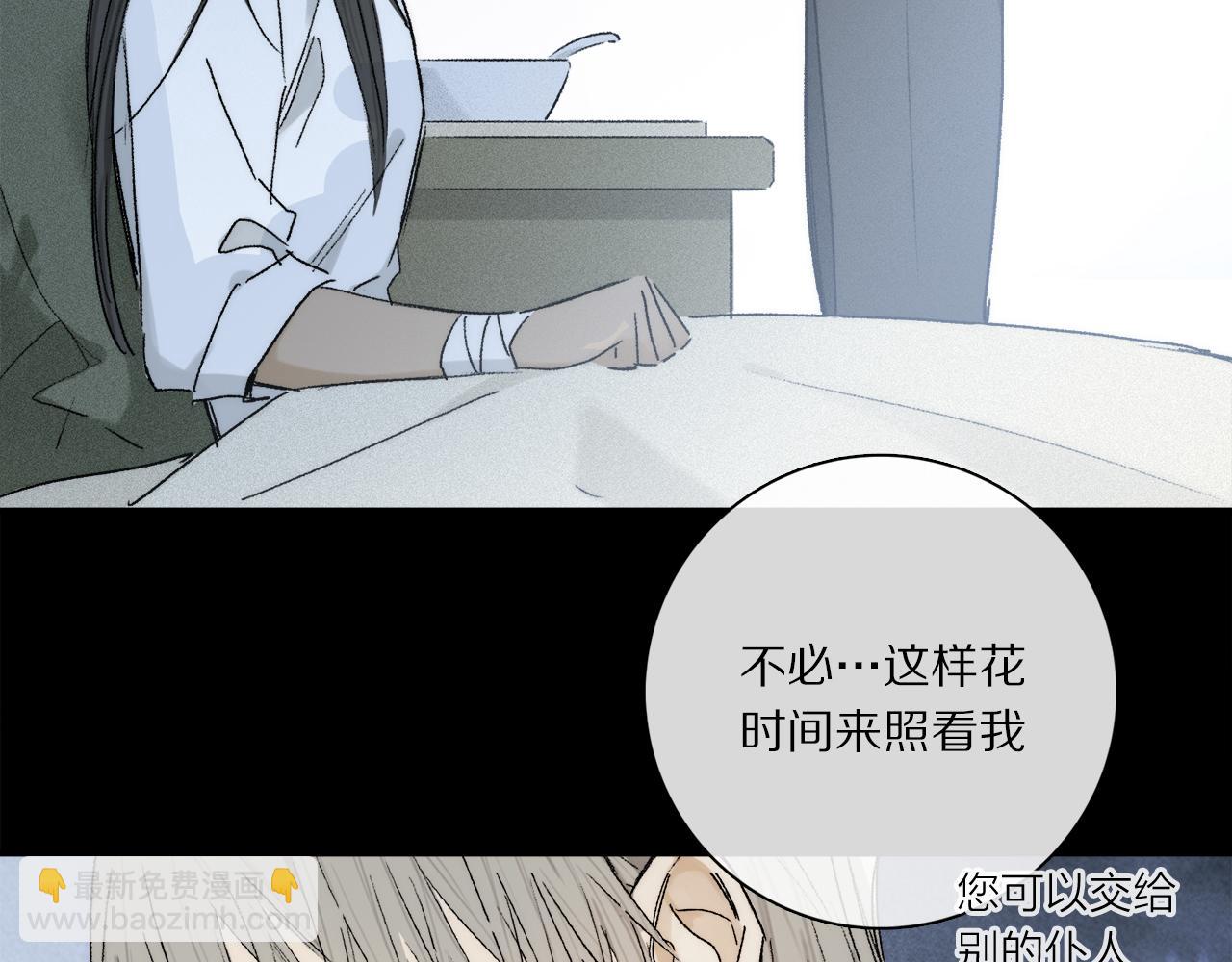 第77话 主仆场合：不只亲情(1/3)-第137话