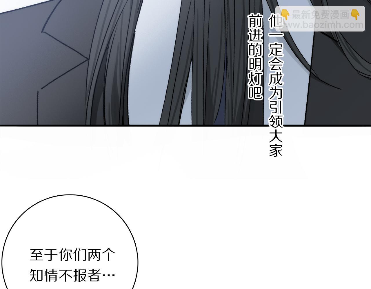 第79话 主仆场合：无期(1/3)-第139话