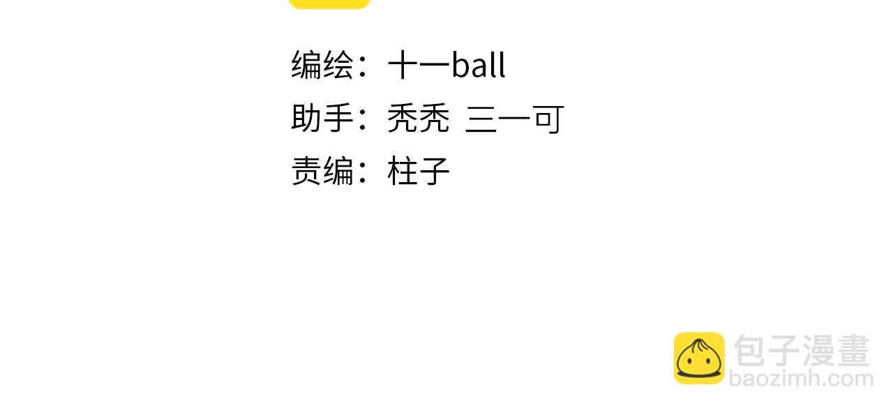 第79话 主仆场合：无期(1/3)-第139话