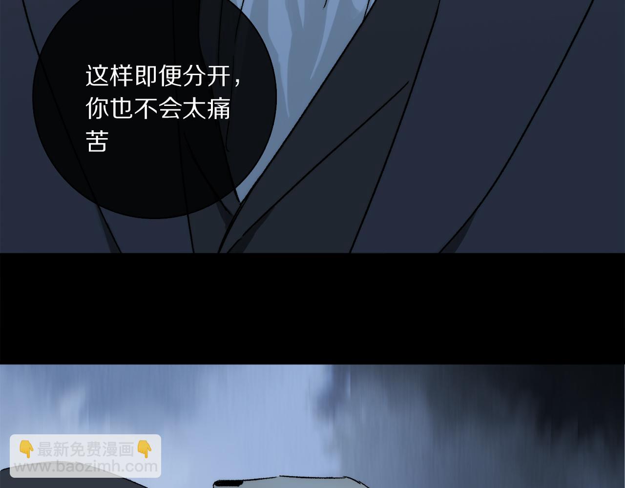 奧格斯的法則 - 第79話 主僕場合：無期(1/3) - 3